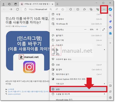 Edge 엣지 pdf 안열림 오류 해결 2가지 방법 (엣지 pdf 다운로드만 되는 현상) 3 엣지 pdf 안열림 오류